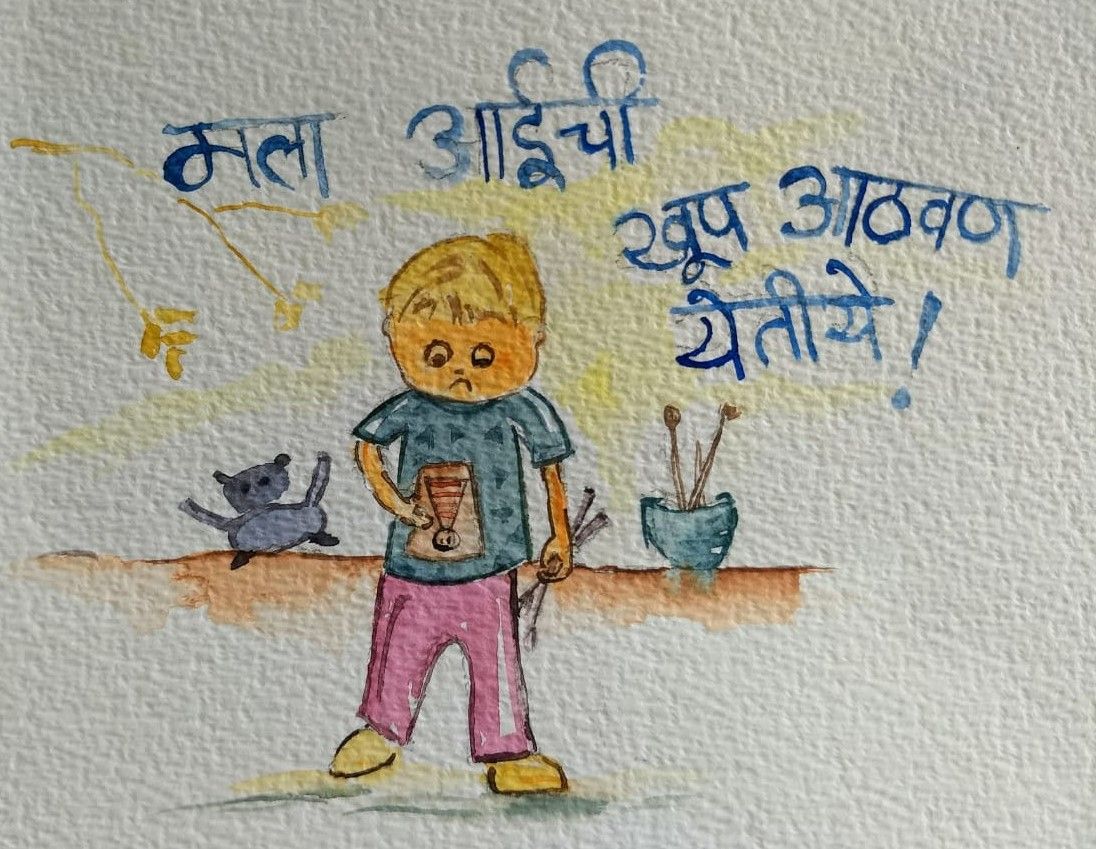 मला आईची खूप आठवण येतीये! (कथा)