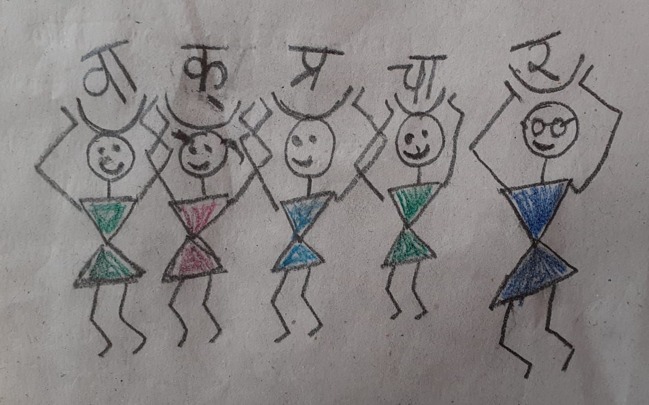 शब्दांची नवलाईः वाक्प्रचार २