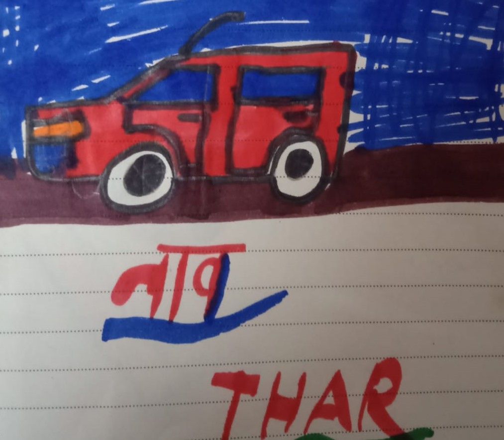 सुट्टीतील धमाल (पर्व दुसरे) - २: खाल्ला मार (कविता)