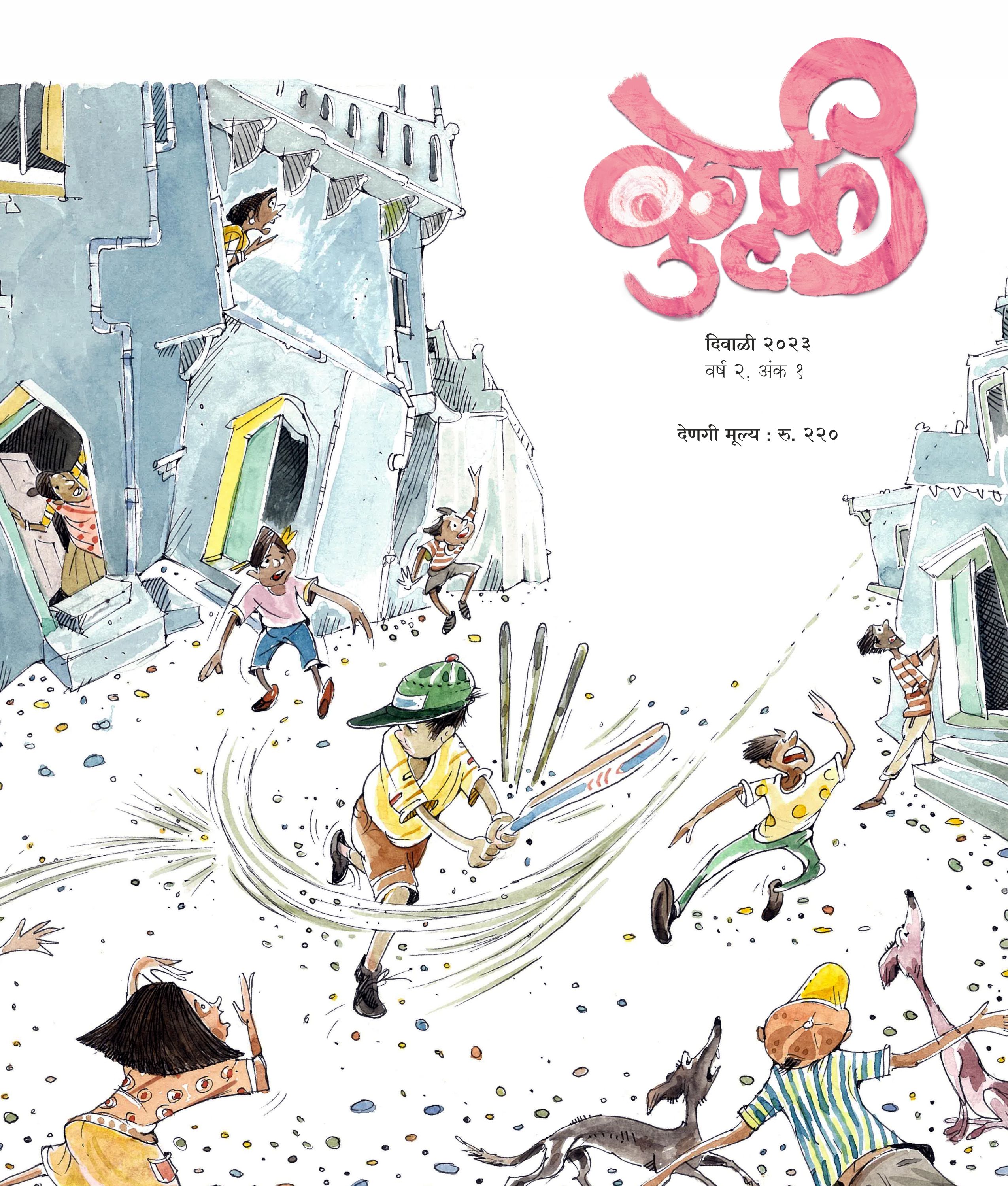 कुल्फी कुठे मिळेल?