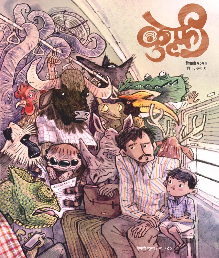 कुल्फी दिवाळी'२४ अंक कुठे मिळेल?